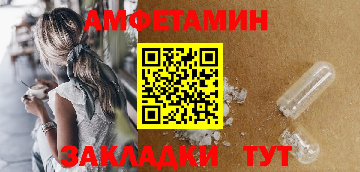 Amphetamine 98%  Вход с VPN  Моздок 