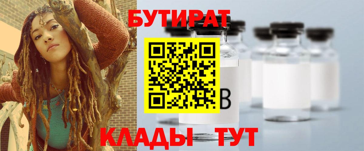 БУТИРАТ буратино  Вход с VPN  Моздок 