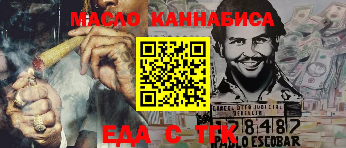 Печенье с ТГК марихуана Моздок