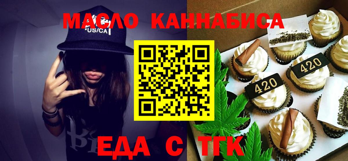 Моздок  Печенье с ТГК марихуана  Вход с VPN 