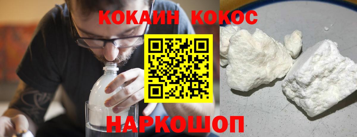 Кокаин Колумбийский Моздок