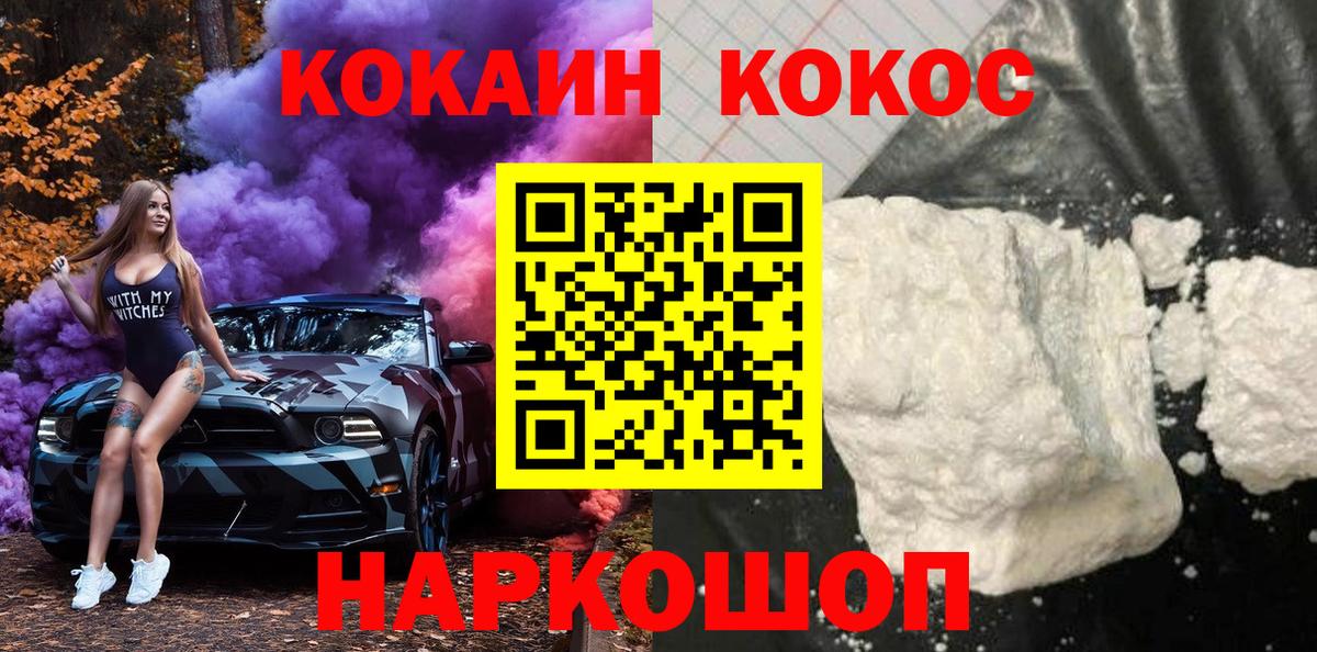 COCAIN 99%  COCAIN Колумбийский  КОКАИН  Вход с VPN  купить   Моздок 