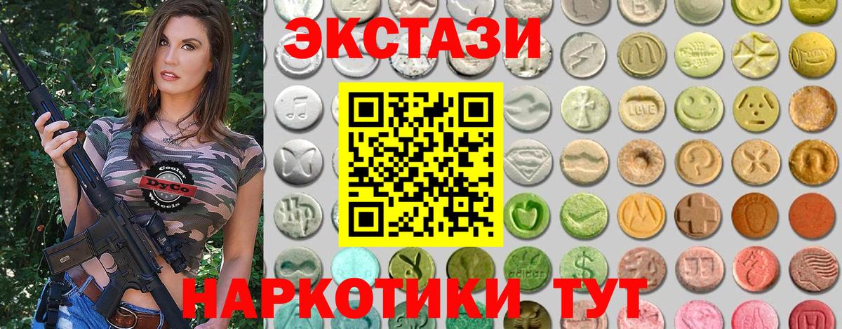 Ecstasy круглые  Вход с VPN  Экстази таблы  Экстази  Моздок 
