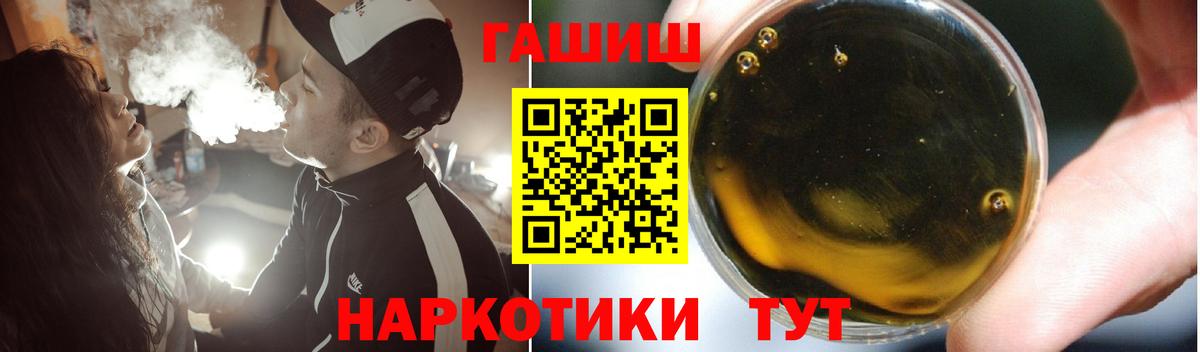ГАШИШ ice o lator Моздок