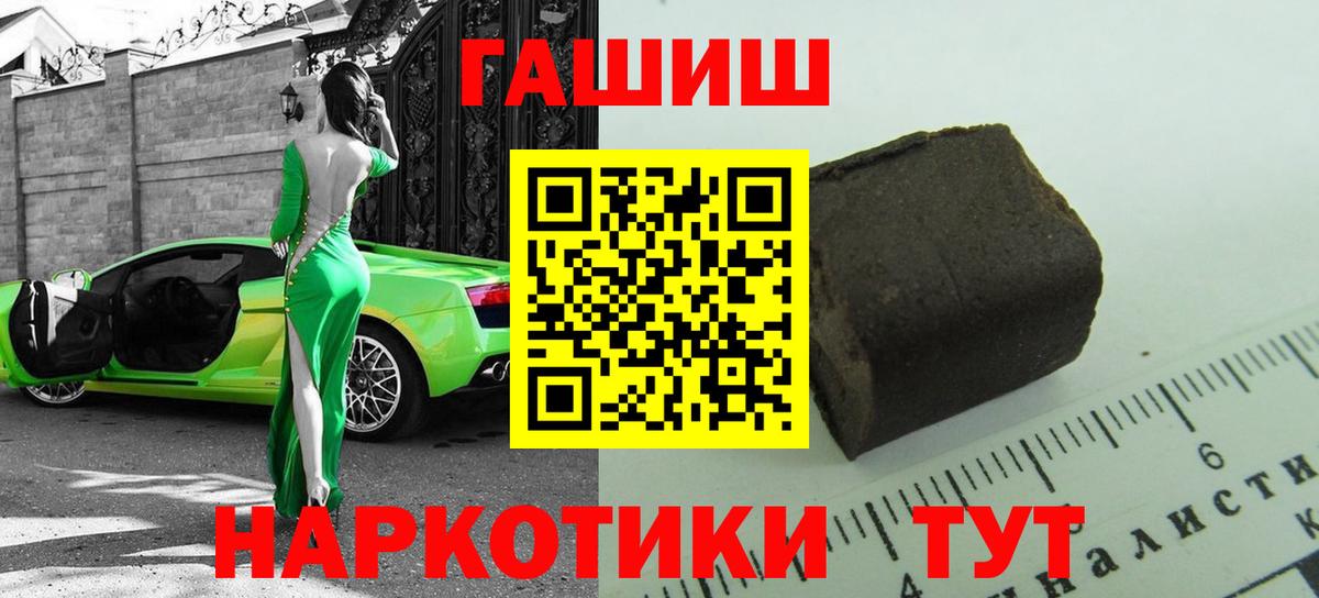 ГАШИШ ice o lator  Вход с VPN  Моздок  ГАШ Cannabis 