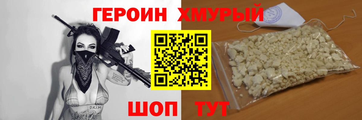 ГЕРОИН  Вход с VPN  Моздок  Героин Афган 