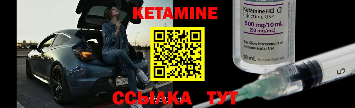 Кетамин ketamine Моздок