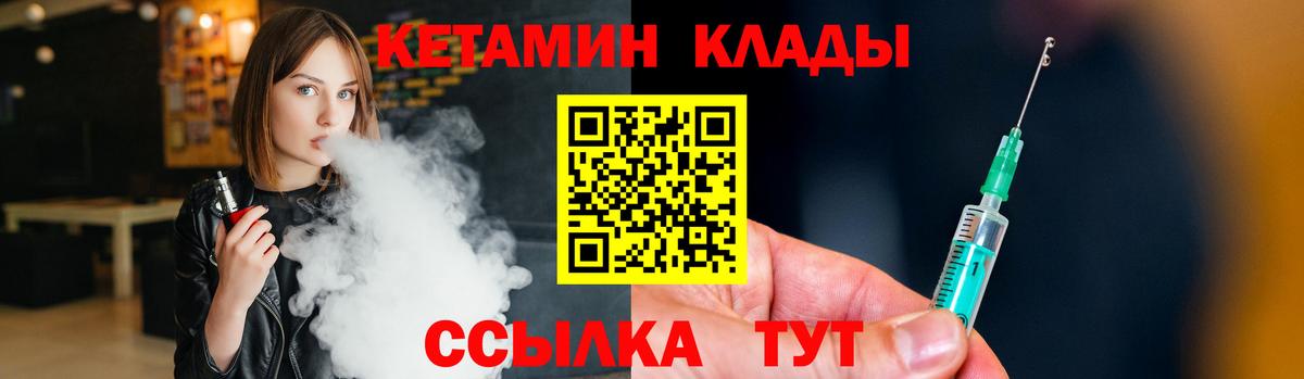 Кетамин VHQ  Вход с VPN  Моздок 