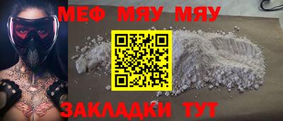 меф Гагарин