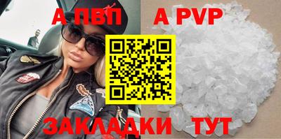 альфа пвп Гусев