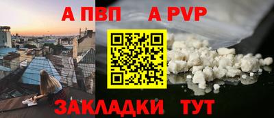 альфа пвп Гусев