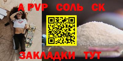 альфа пвп Гусев