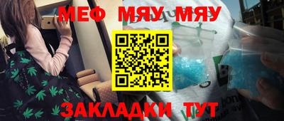 MESCALINE Гусиноозёрск