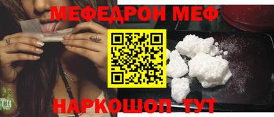MESCALINE Гусиноозёрск