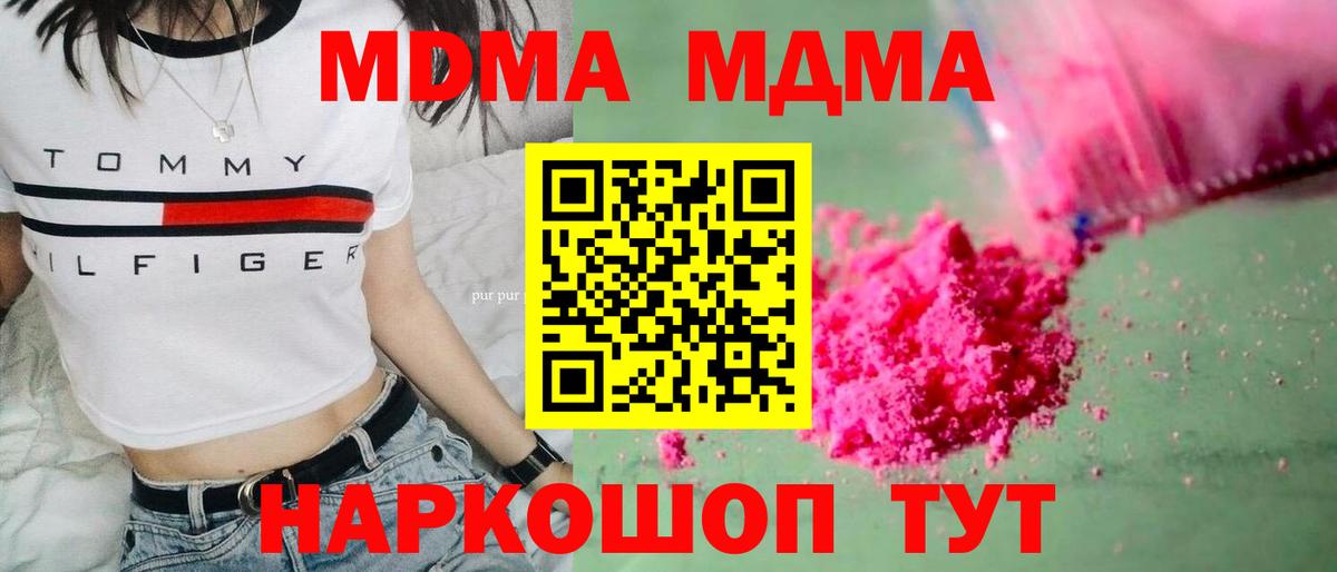 MDMA кристаллы  Вход с VPN  Моздок  MDMA VHQ 