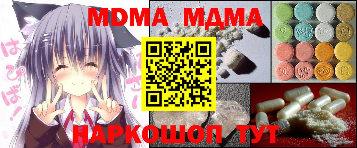 MDMA VHQ Моздок