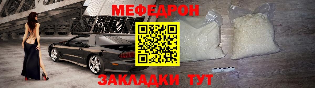 Мефедрон мяу мяу  МЯУ-МЯУ  МЯУ-МЯУ  Моздок  Меф mephedrone  Вход с VPN 