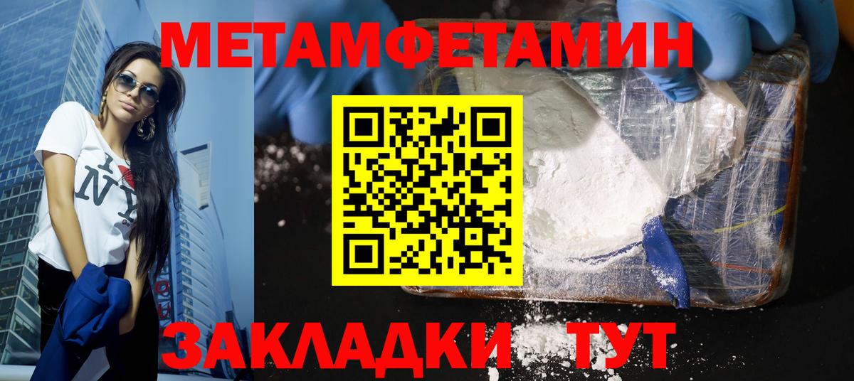 МЕТАМФЕТАМИН Декстрометамфетамин 99.9% Моздок