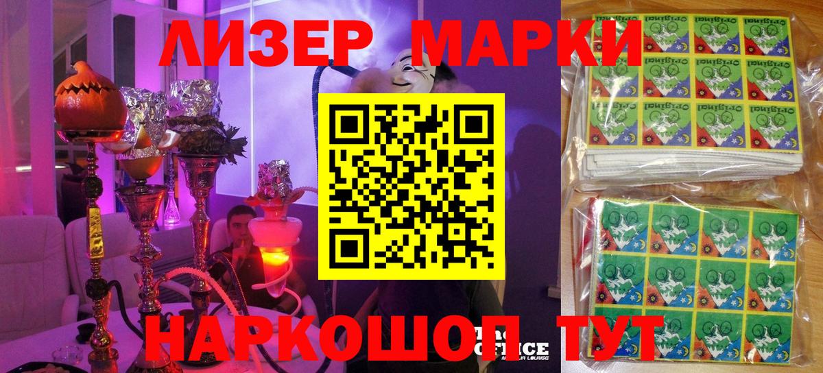 Моздок  Марки N-bome  Марки 25I-NBOMe 1,8мг  Вход с VPN  Марки 25I-NBOMe 1,8мг 