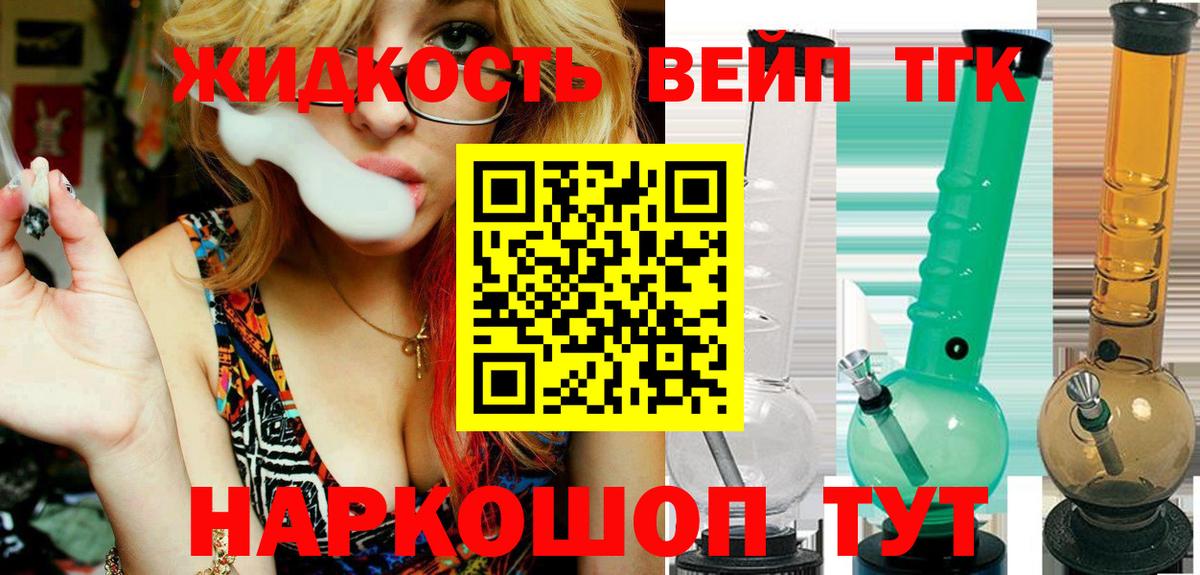 Моздок  Дистиллят ТГК Wax  Вход с VPN  ТГК вейп с тгк 